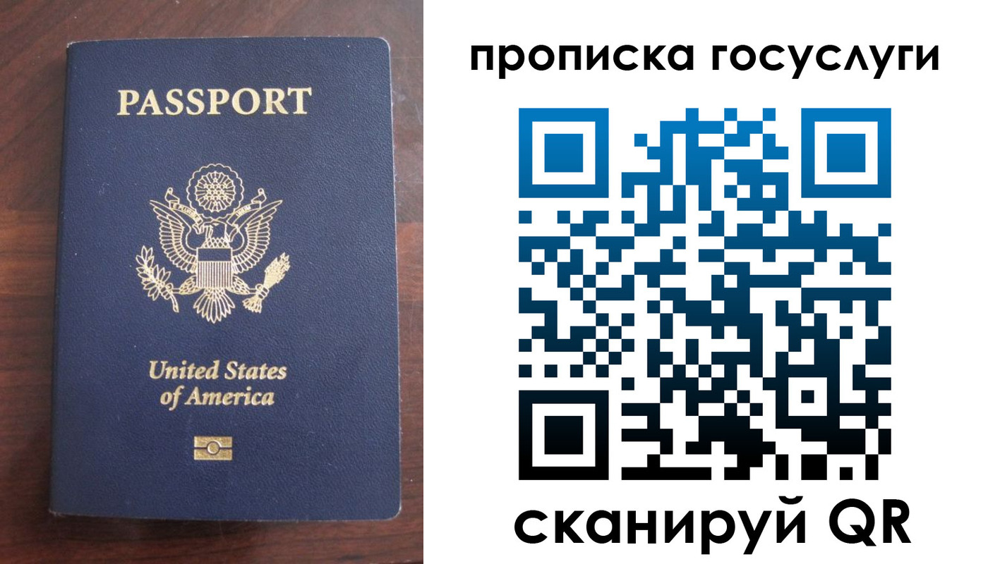 прописка в Урени