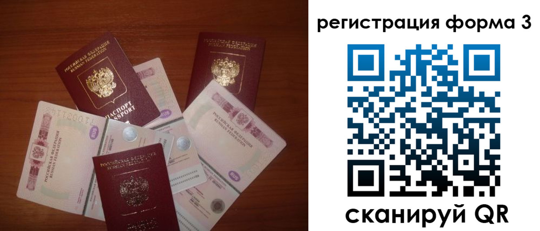 временная регистрация в квартире в Урени